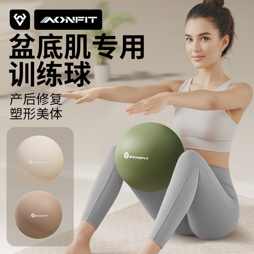普拉提小球产后核心修复瑜伽球