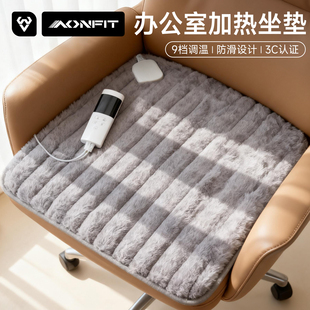 2025新款 取暖神器 办公室加热坐垫工位久坐女性靠背一体保暖插电式