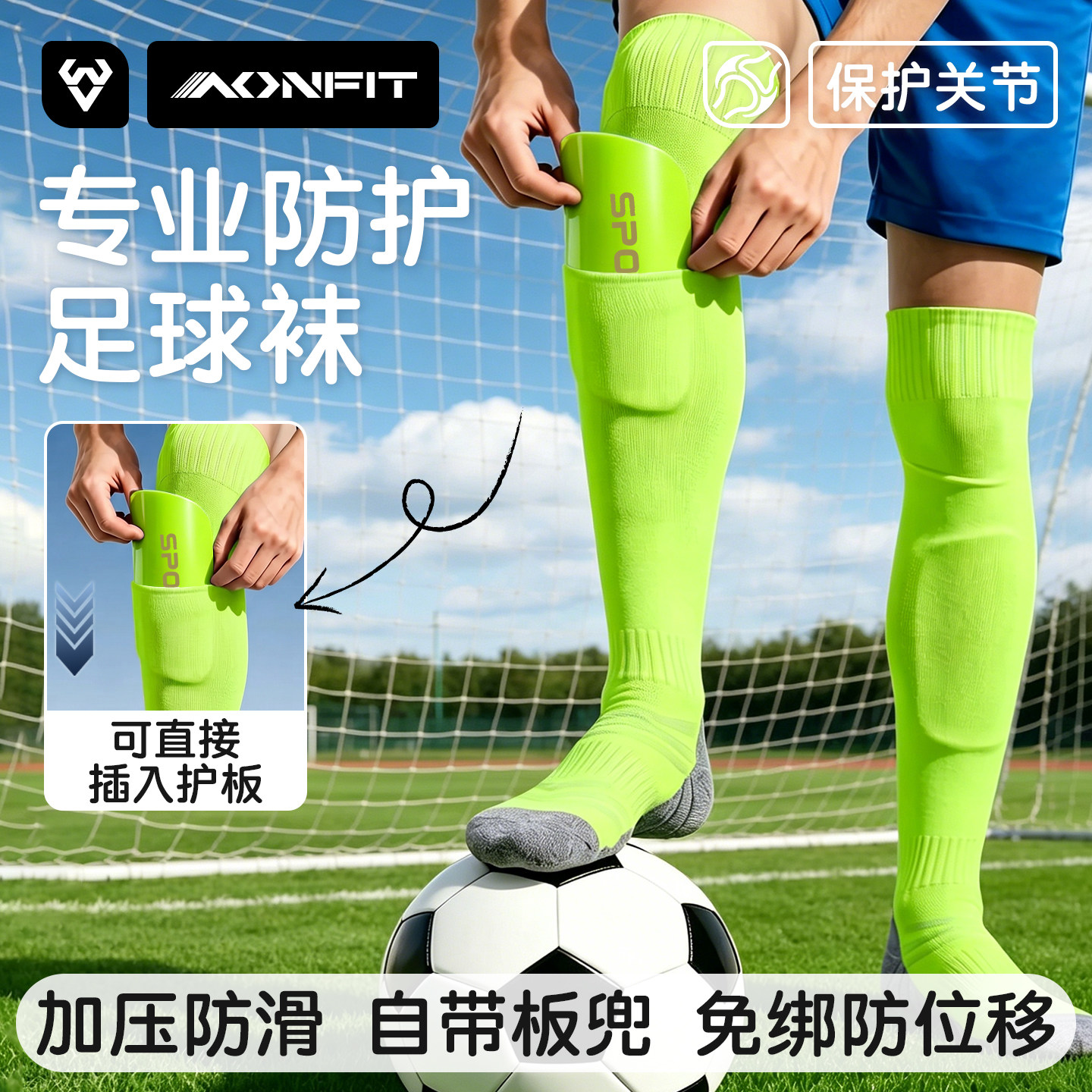 专业儿童足球袜男长筒毛巾底袜套夏季薄款青少年小学生女防滑过膝