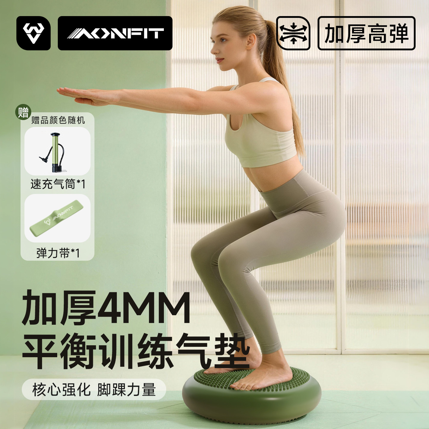 脚踩平衡球加厚瑜伽平衡气垫脚踝力量核心训练器足球篮球儿童体能