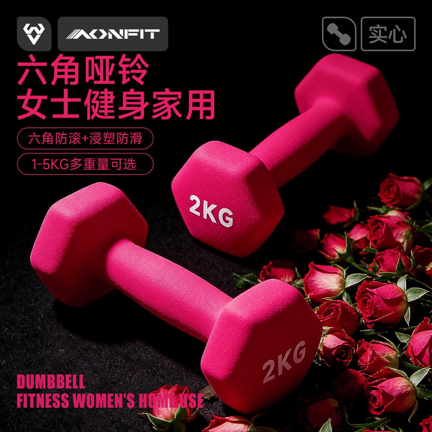 哑铃女士健身家用1kg2kg3kg一对实心铸铁提壶铃运动跳操器材儿童