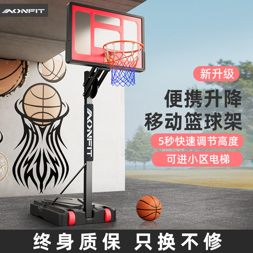 昂菲特篮球架投篮框便携升降移动