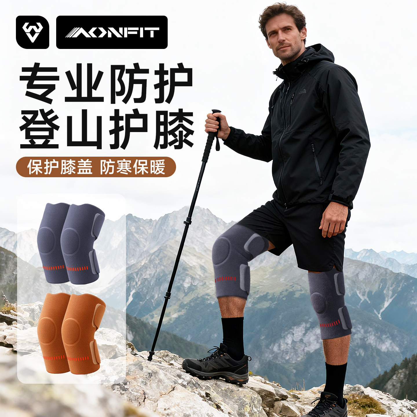 运动护膝防寒保暖筒套防滑登山