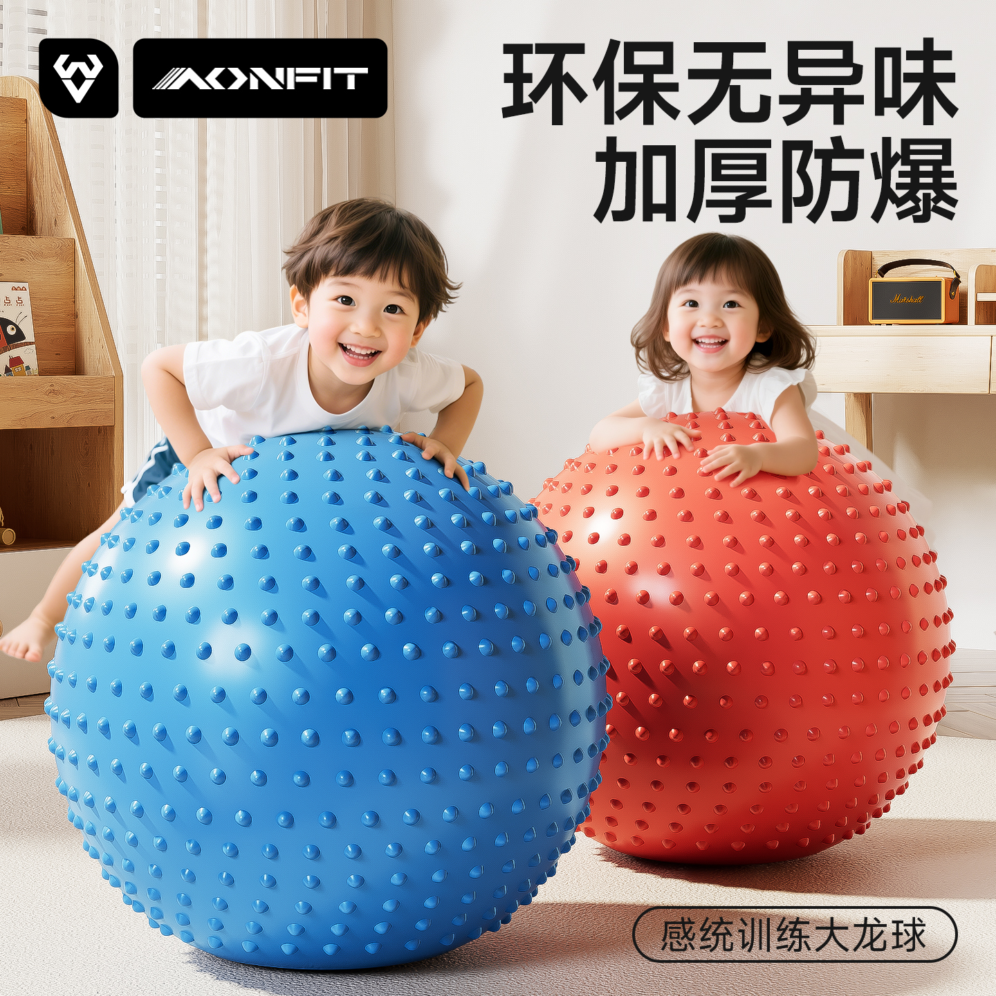 大龙球儿童幼儿早教训练感统球