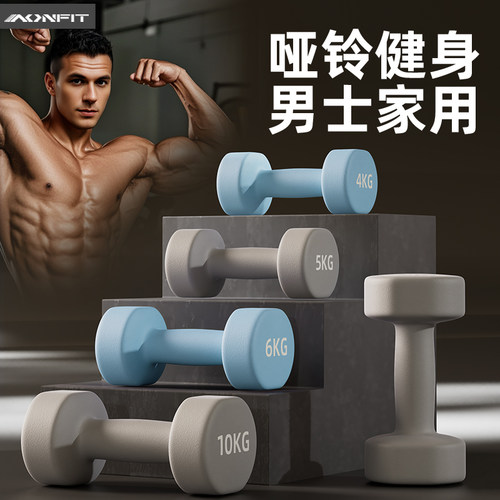哑铃男士健身家用实心哑铃