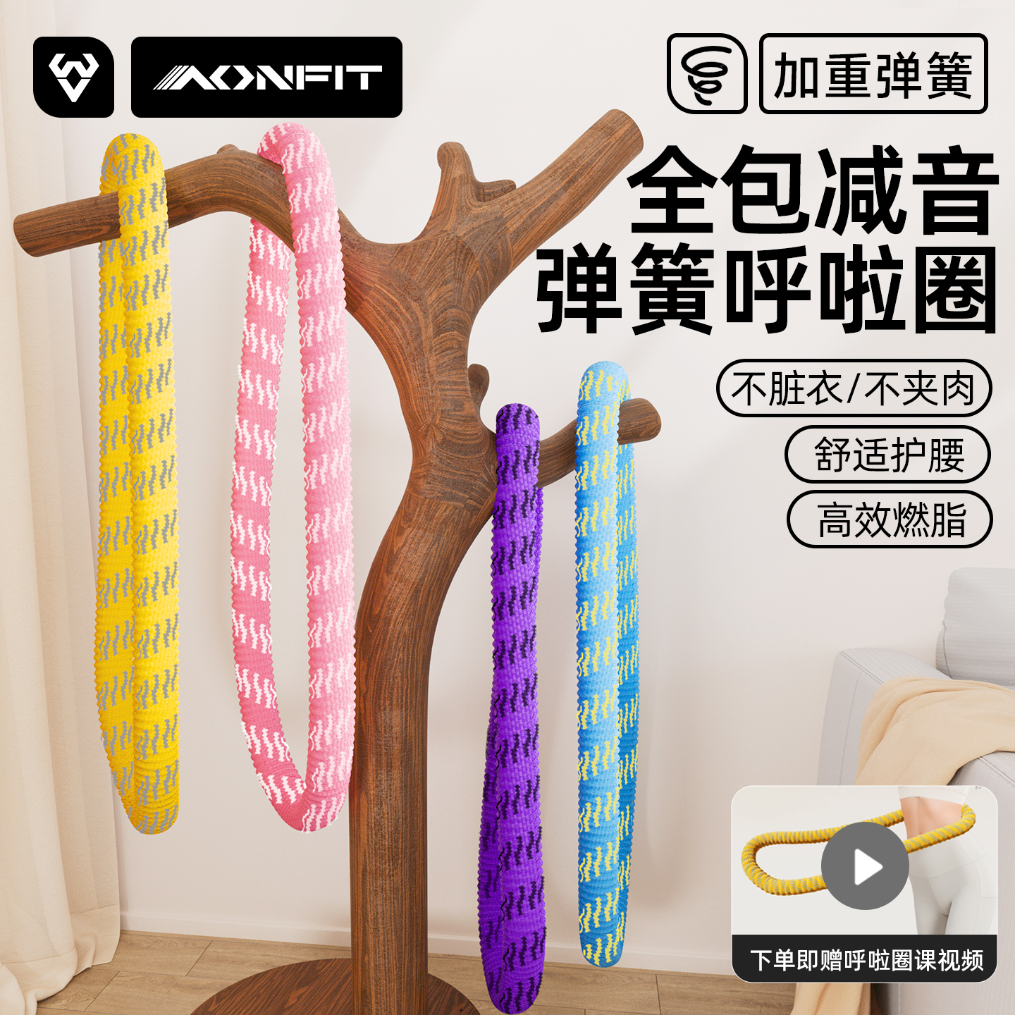 软体呼啦圈2025新款女瘦肚子静音加重收腹不伤腰成人减肥专用神器