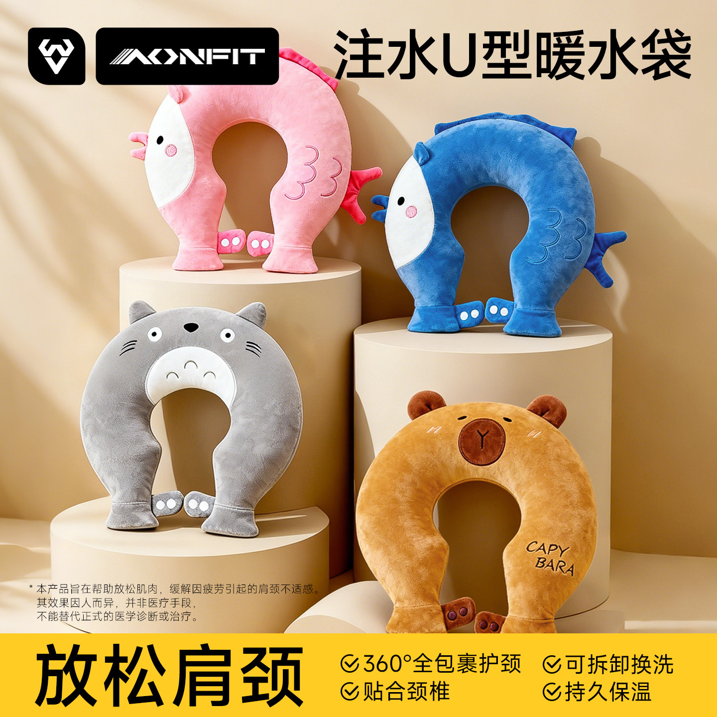 热水袋u型颈椎热敷保暖加厚防爆