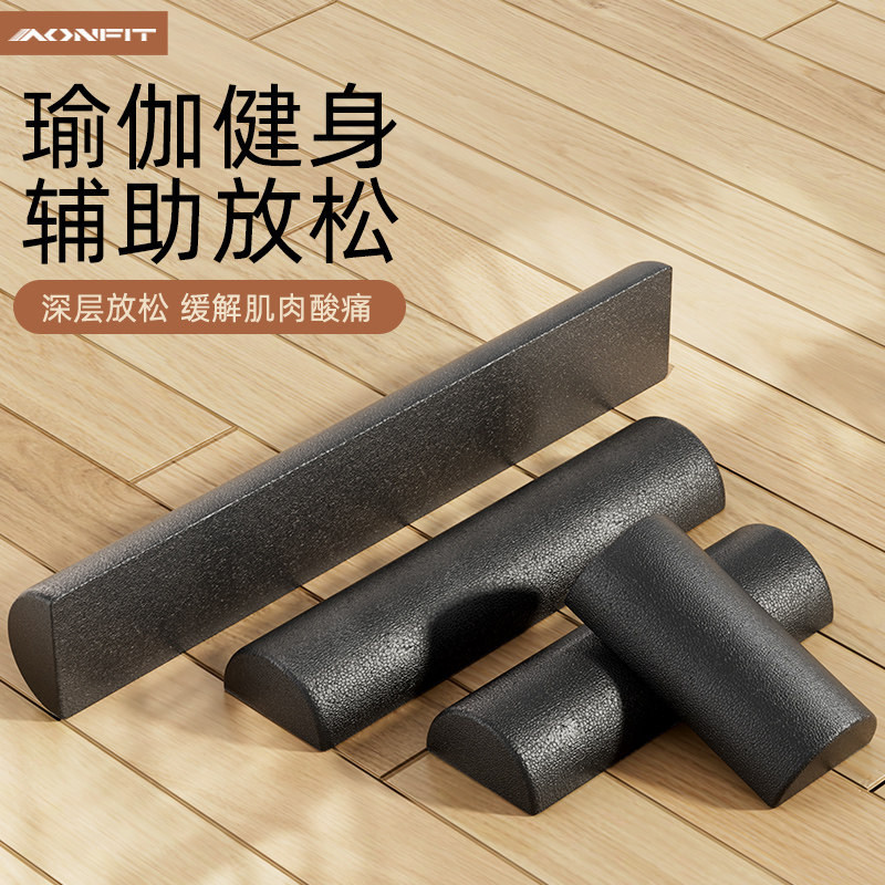 半轴泡沫轴半圆放松肌肉专业滚轴健身实心按摩滚轮光面瑜伽普拉提