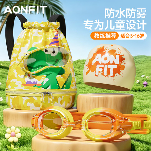 昂菲特儿童泳镜高清防雾不易压眼