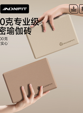 瑜伽砖成人专用高密度300g女士健身家儿童跳舞练功泡沫砖辅助压腿