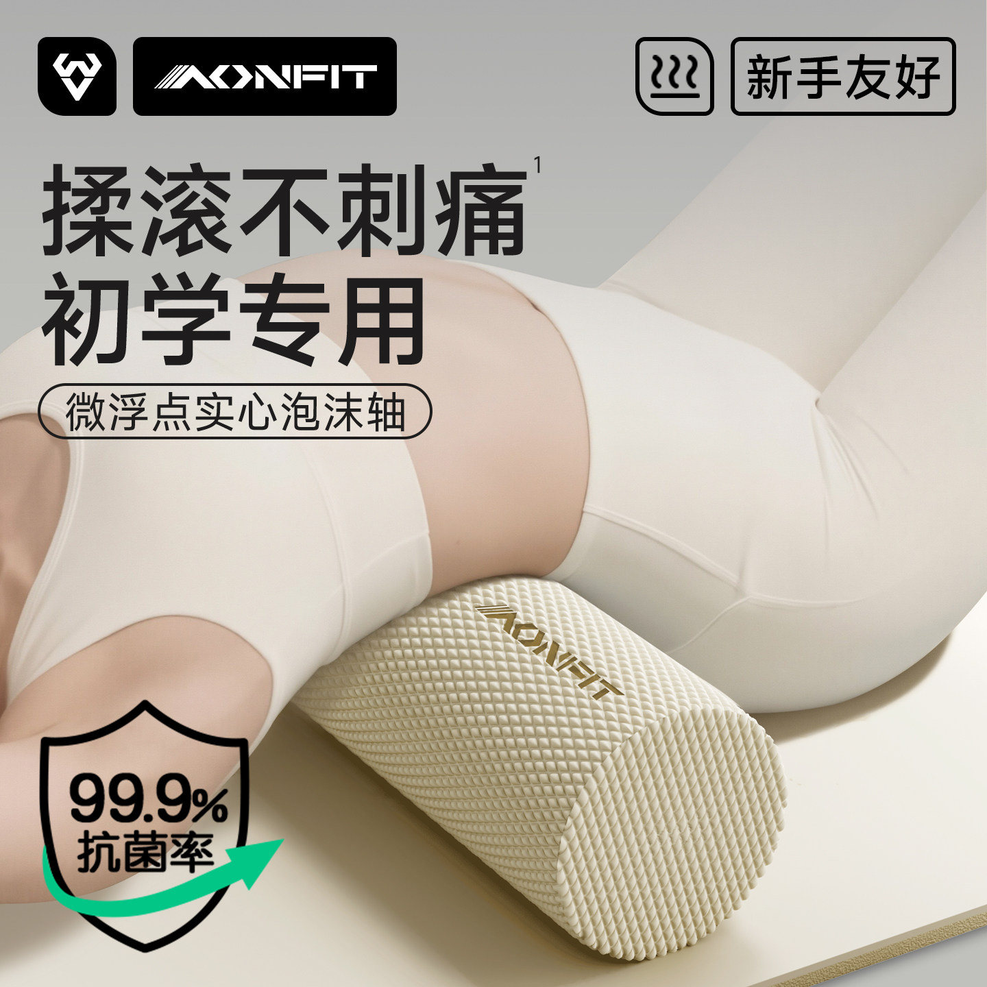 运动浮点实心泡沫轴放松肌肉专业瑜伽柱滚轴初学者按摩滚轮滚筒软