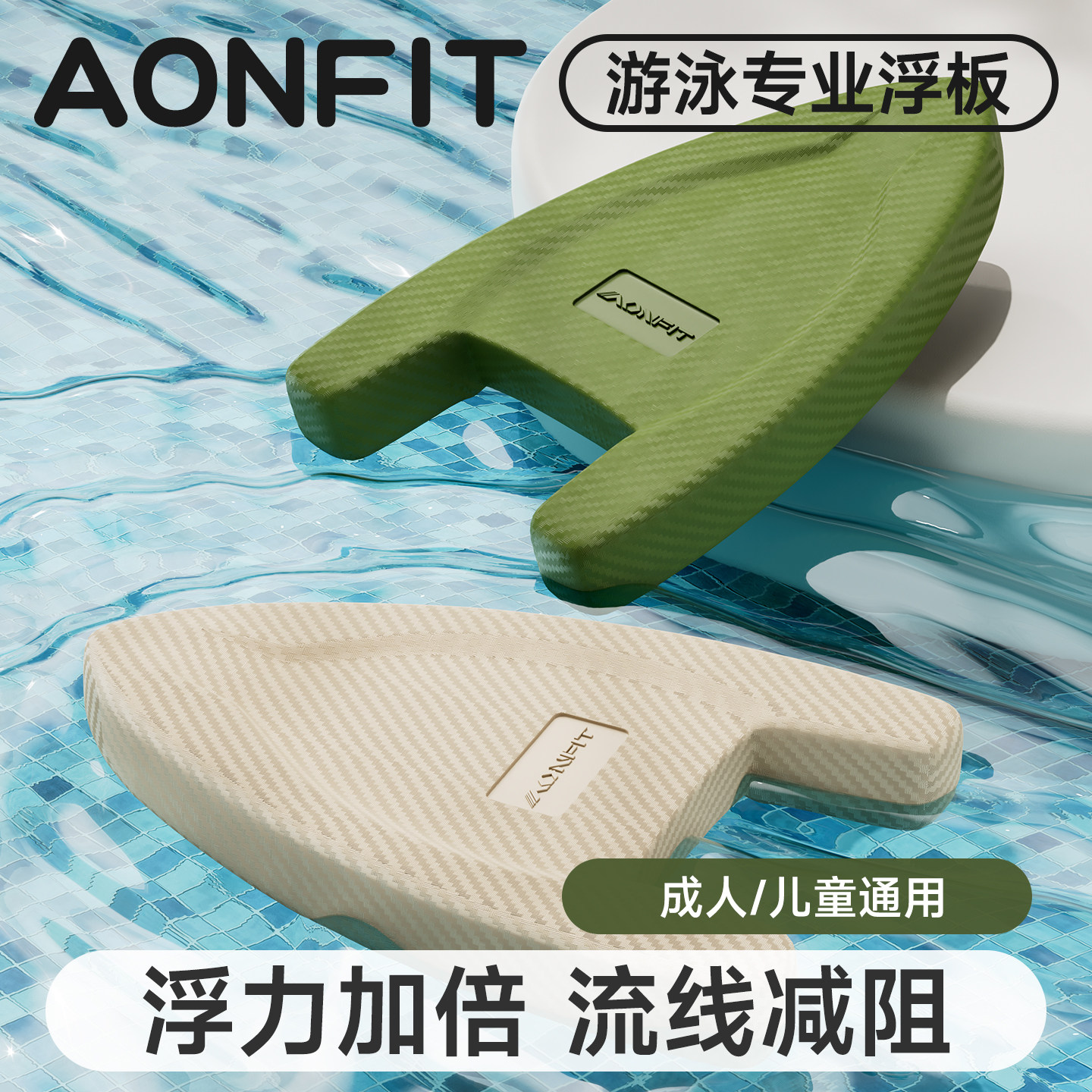 昂菲特游泳浮板a字成人专用装备图片