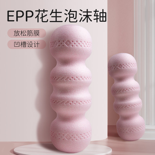 昂菲特epp花生轴环保材质无异味