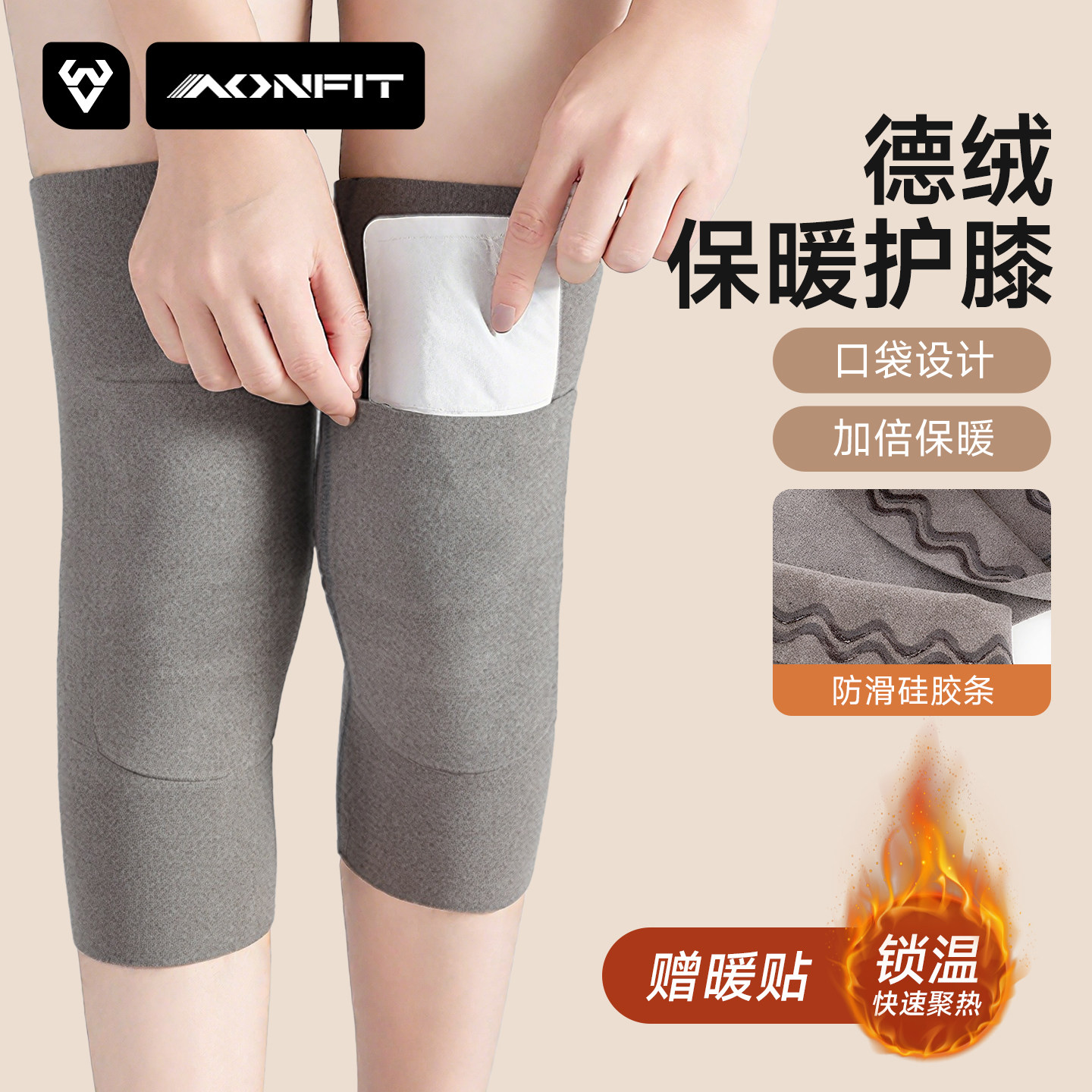 护膝女士关节保暖发热老寒腿老人专用男士不下滑防寒德绒护套膝盖,运动/瑜伽/健身/球迷用品,运动护膝/髌骨带,淘宝优惠券,粉丝福利购,淘宝优惠卷