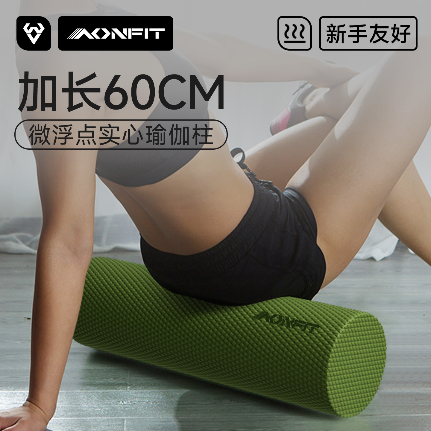 浮点实心滚轮泡沫轴肌肉放松瘦腿压小腿专业瑜伽柱运动按摩初学者