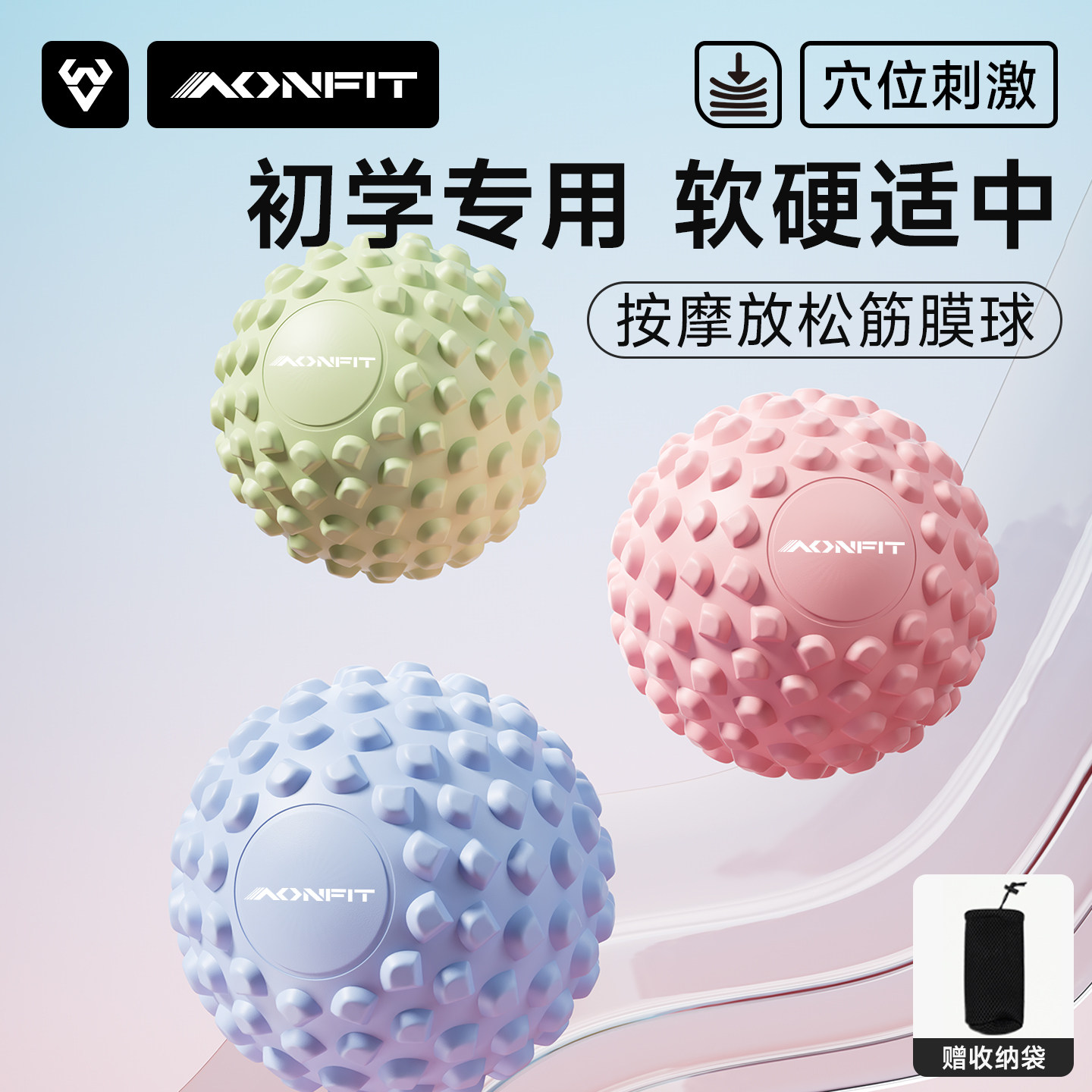 筋膜球足底肌肉放松按摩球