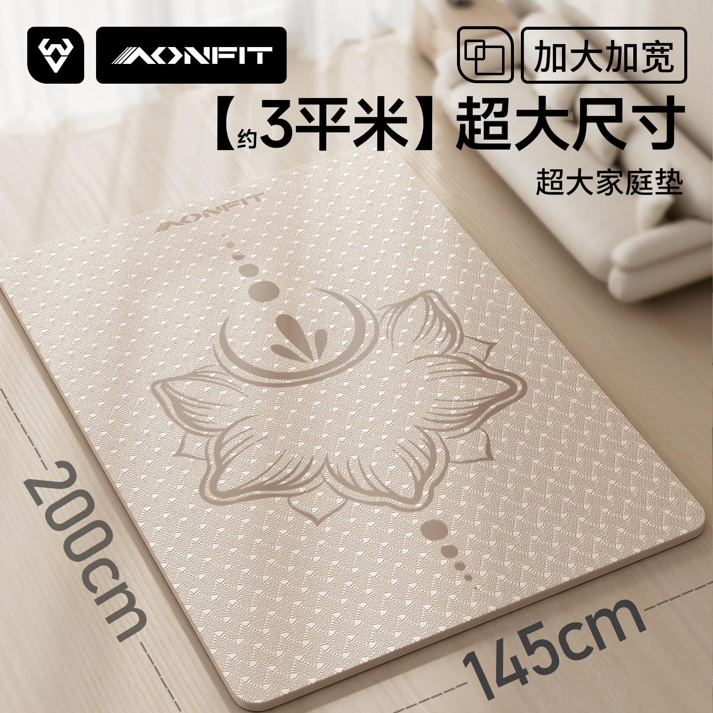 加大加宽 双倍空间 亲子共享 爱上运动