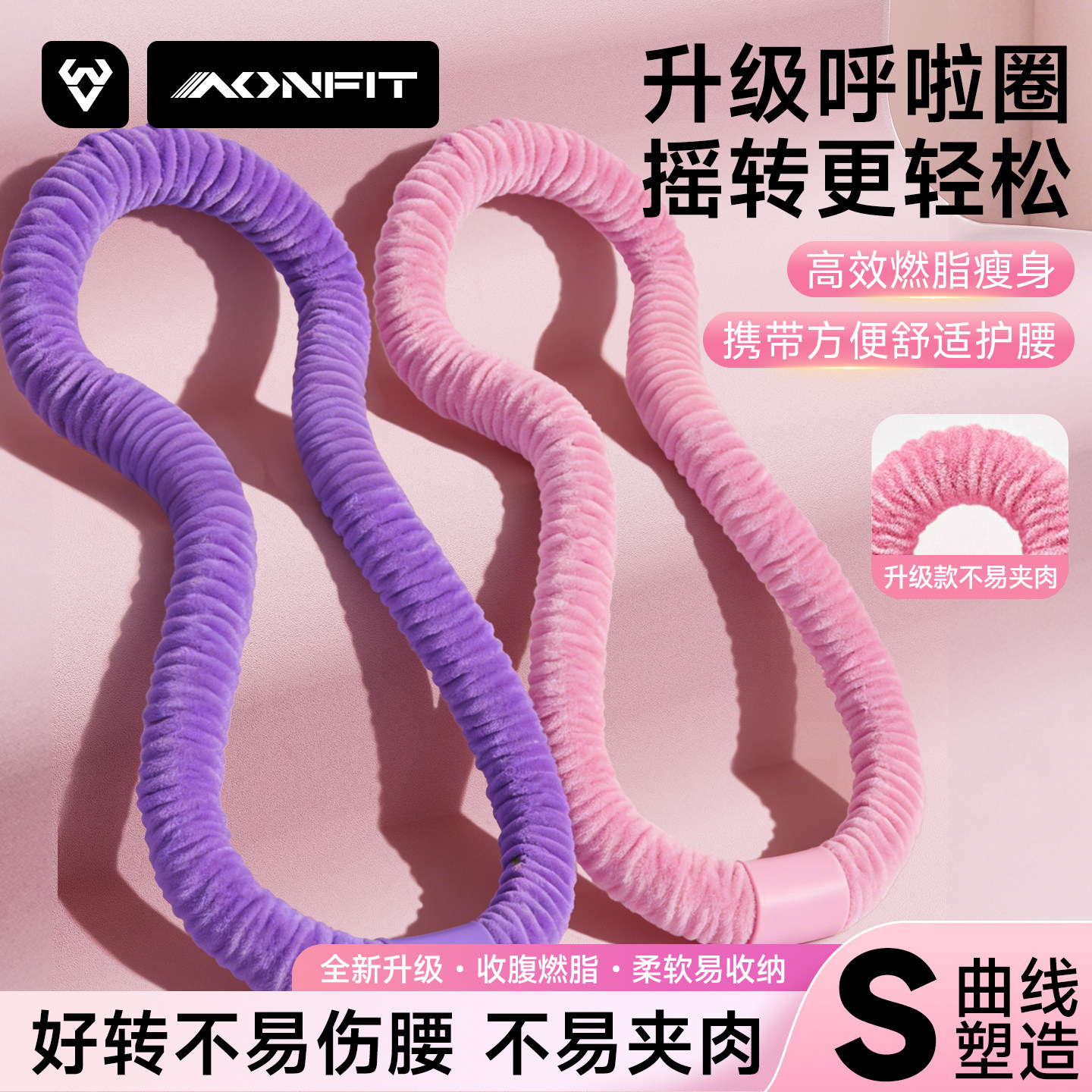 软体呼啦圈收腹加重减肥成人专用神器不伤腰女瘦肚子燃脂家用静音