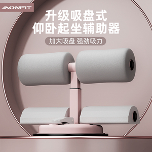 仰卧起坐辅助器固定脚中考运动卷腹肌吸盘式小学生健身器材家用女