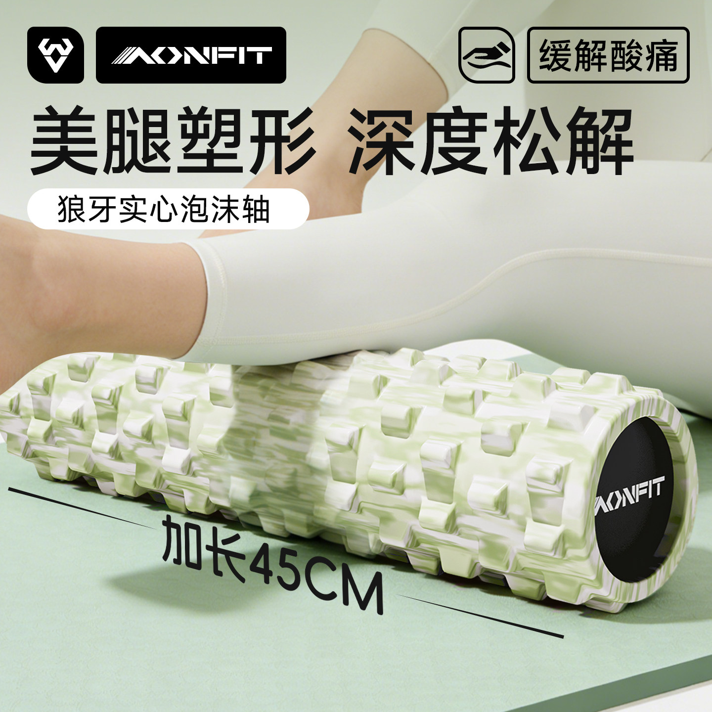 实心泡沫轴肌肉放松专业滚轴狼牙棒瘦腿按摩滚轮背神器瑜伽琅琊榜