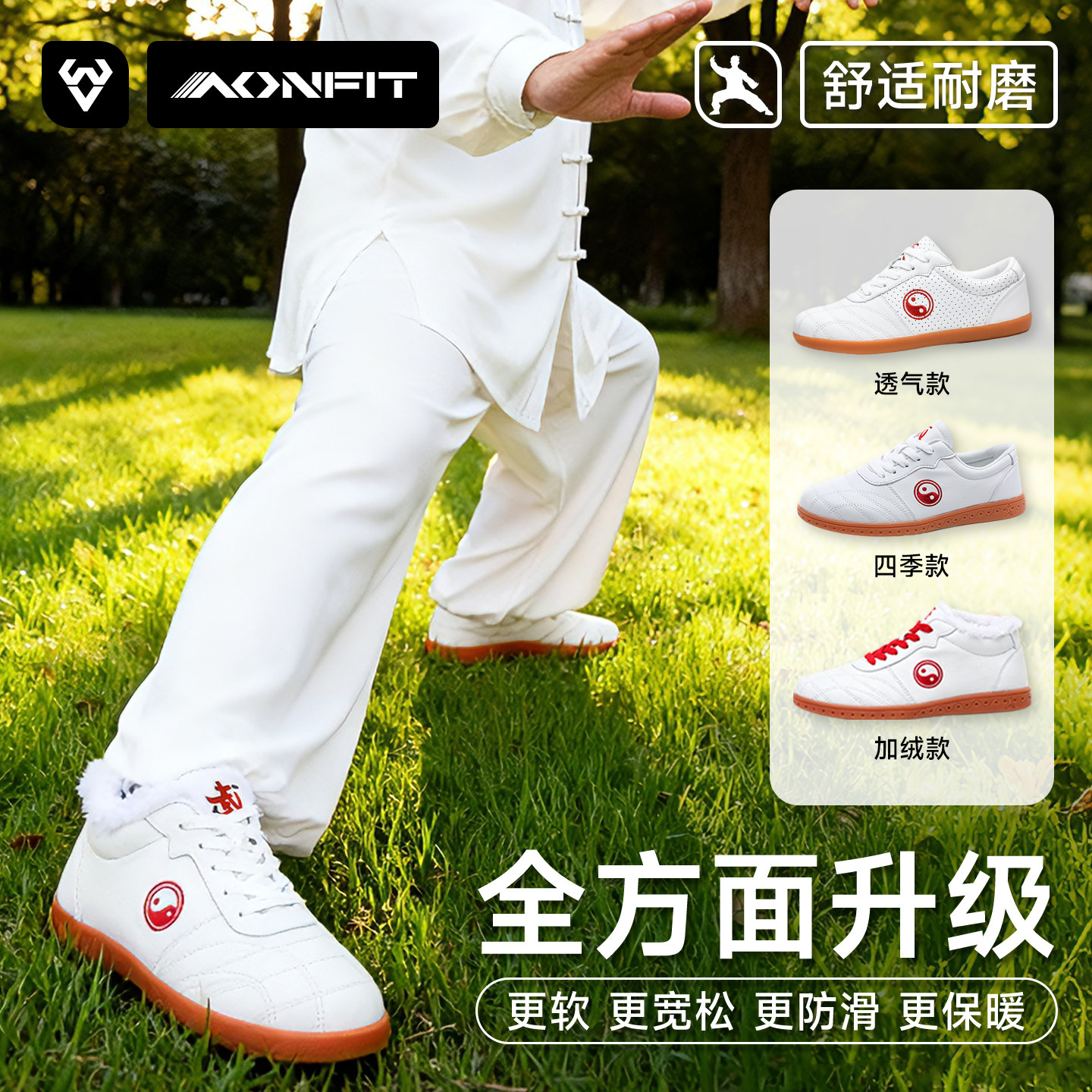 2025新款太极拳专业太极鞋