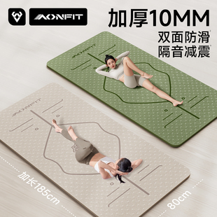 专业防滑减震静音加厚加大加宽可睡觉女士健身家用 瑜伽垫2025新款