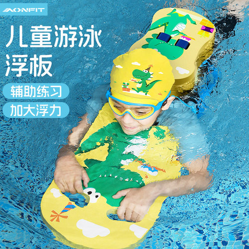 儿童专业游泳浮板初学者装备