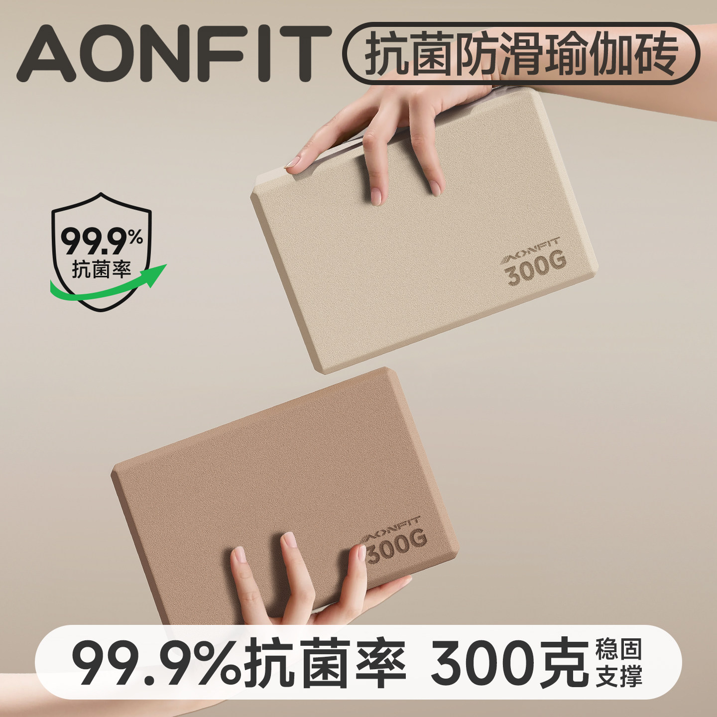 300g高密度瑜伽砖成人儿童皆适用图片