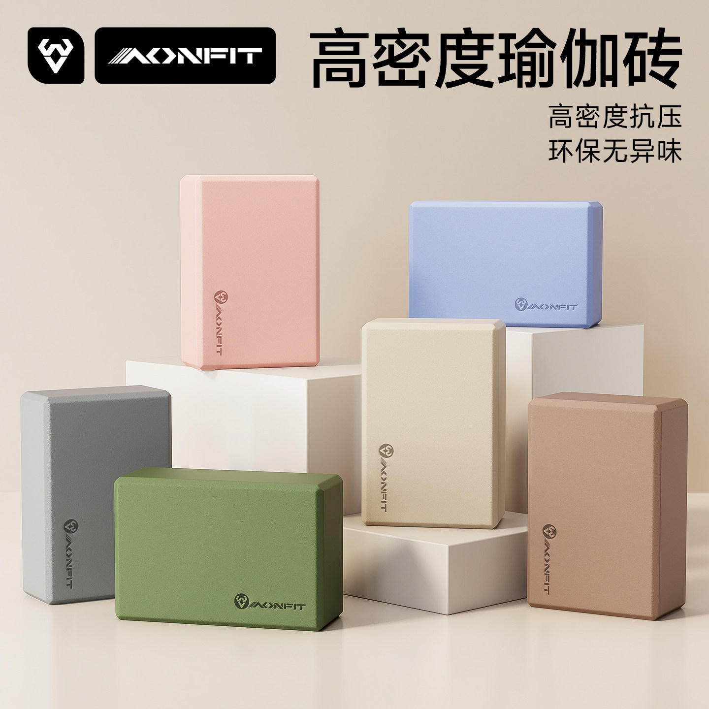300g高密度瑜伽砖成人儿童皆适用