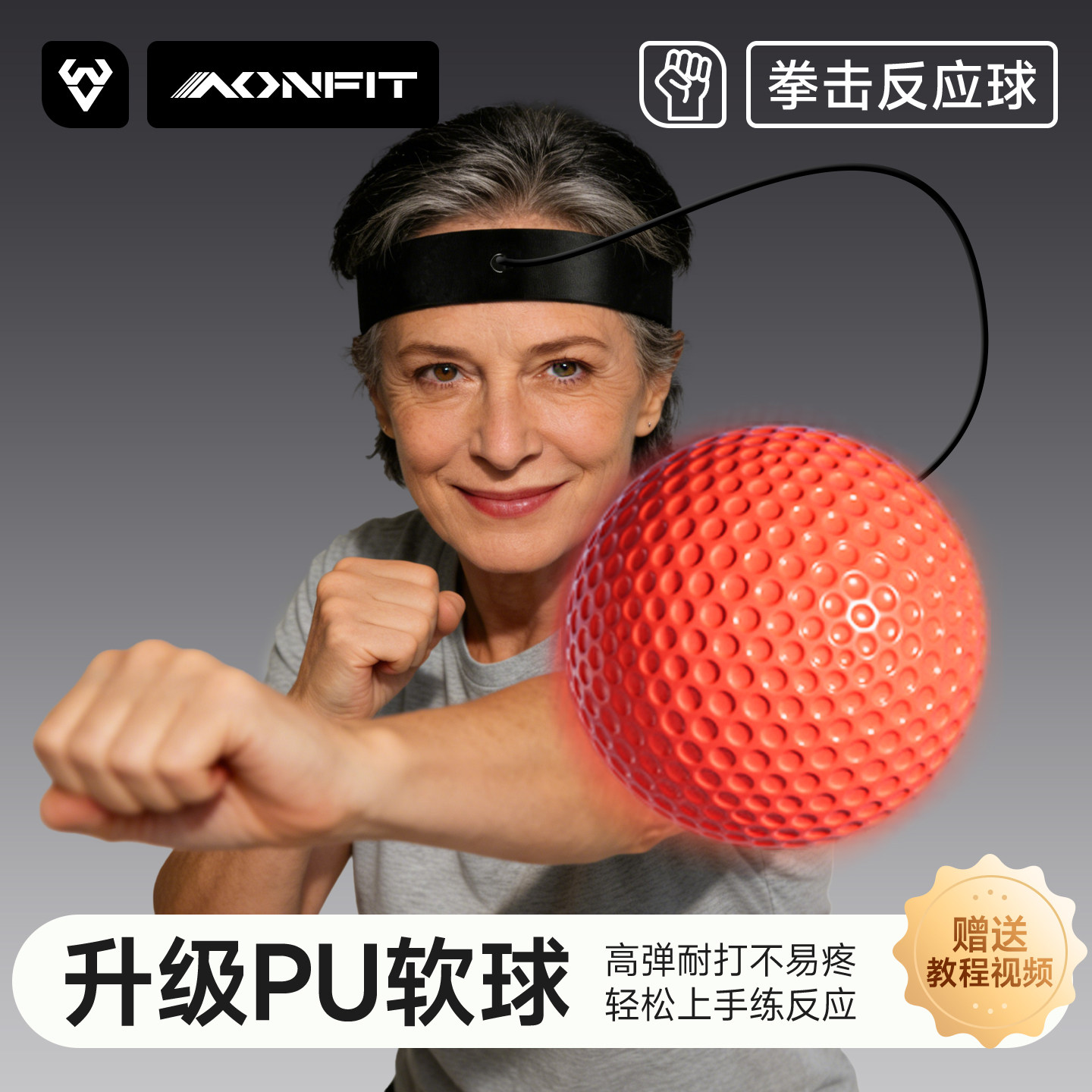 头戴式拳击反应球老年人速度球中老年健身球回弹球专注力弹力球,运动/瑜伽/健身/球迷用品,速度球/发泄球,淘宝优惠券,粉丝福利购,淘宝优惠卷