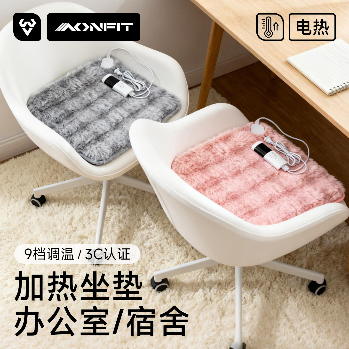 加热坐垫宿舍女性久坐工位座椅