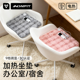 加热坐垫办公室2025新款 办公椅女性工位一体保暖取暖神器插电式