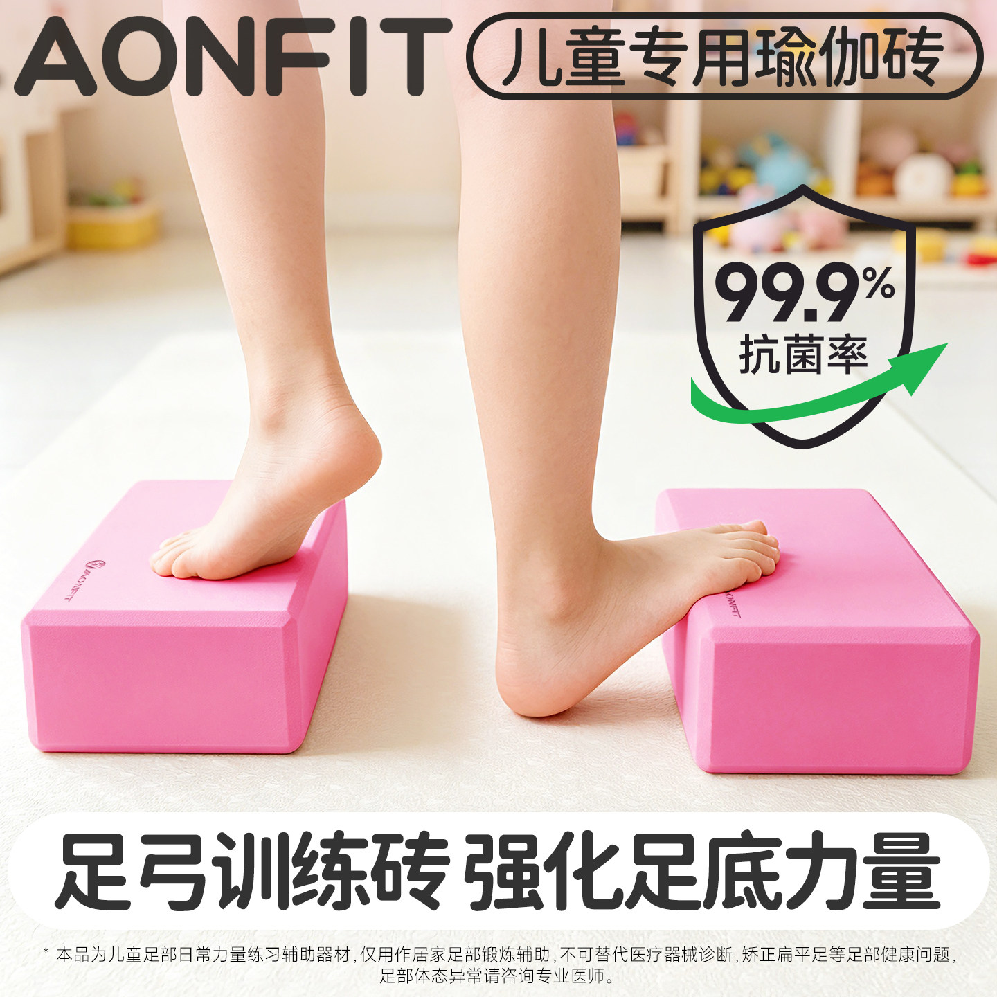 儿童足弓训练砖辅助锻炼足底图片