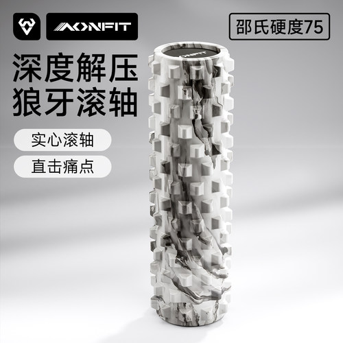 泡沫轴实心狼牙筋膜滚轴放松瘦腿