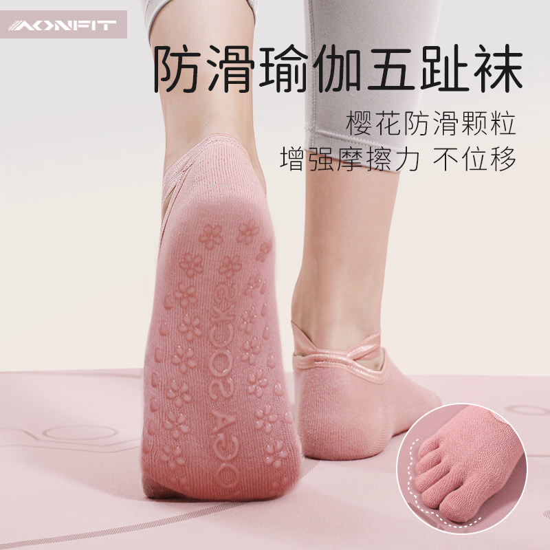 昂菲特五指瑜伽袜防滑透气
