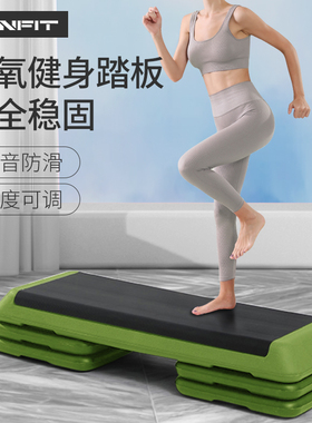 有氧运动脚踏板健身家用室内儿童韵律台阶踏步跳操健身房专用踏板