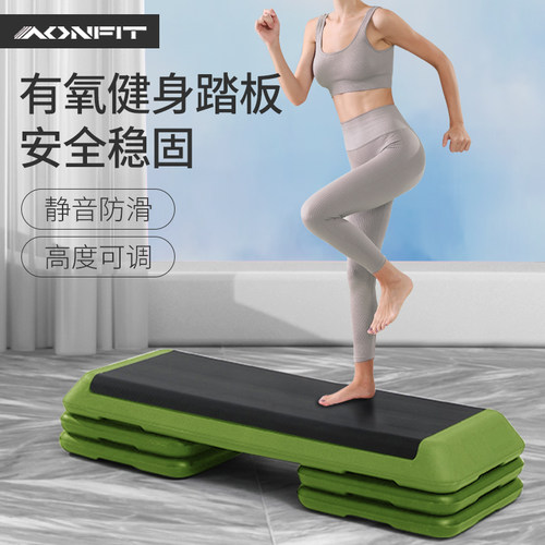 昂菲特健身韵律踏板安全稳固
