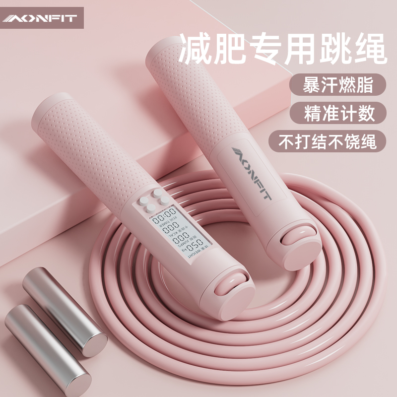 AONFIT男女通用電子計數跳繩