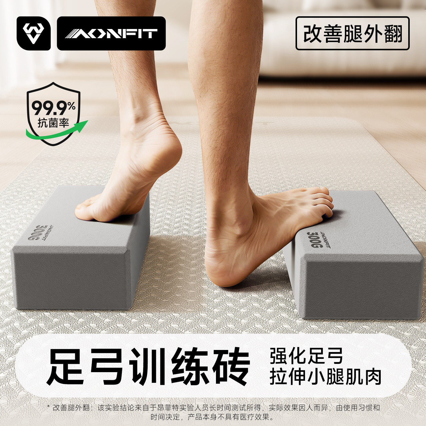 瑜伽砖男士成人专用高密度300g足弓训练砖健身直腿练小腿肌肉神器