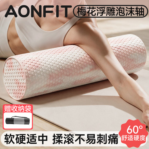 昂菲特浮点泡沫轴实心泡沫滚轴
