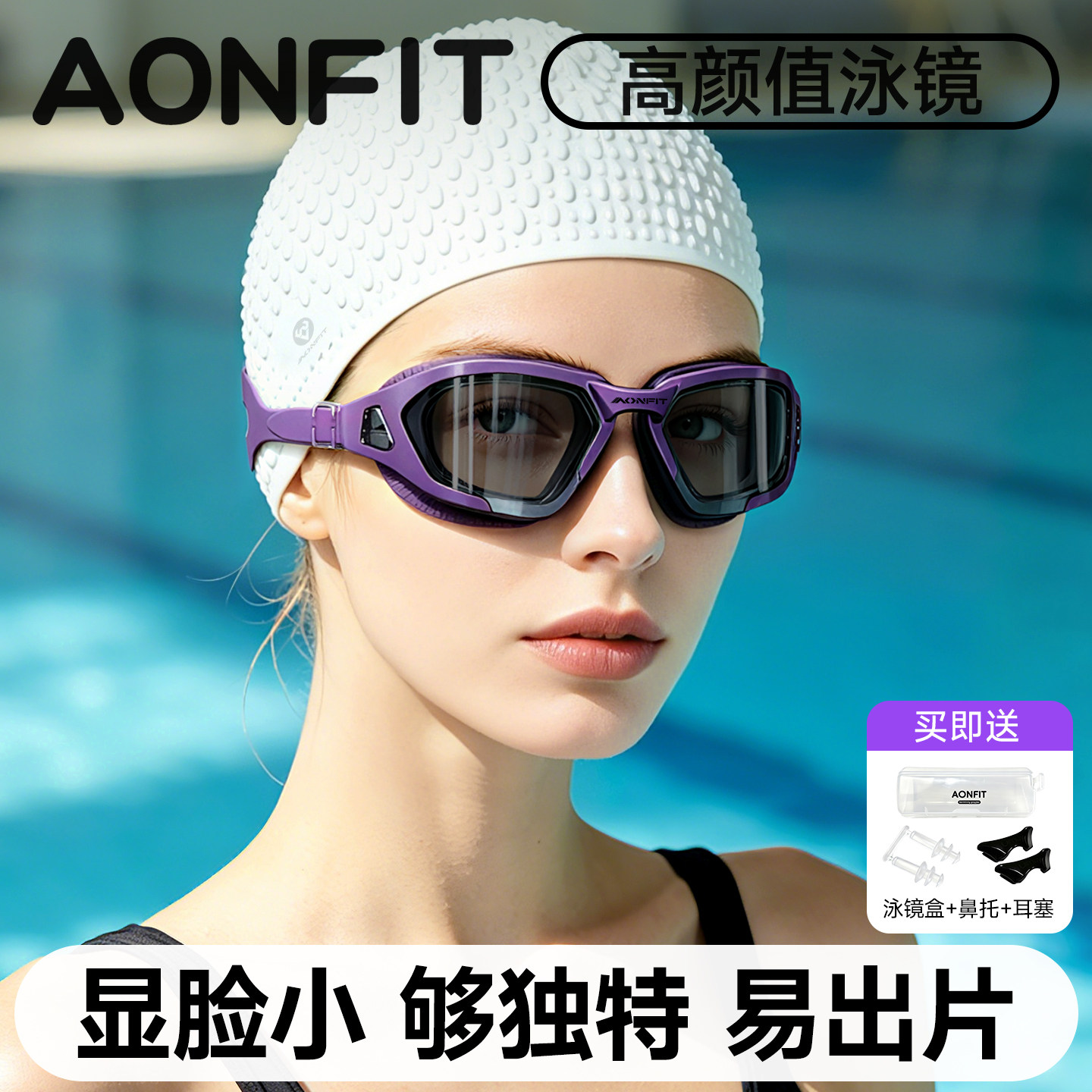 游泳泳镜带度数高清防水防雾女士近士专业游泳眼镜成人不压眼套装