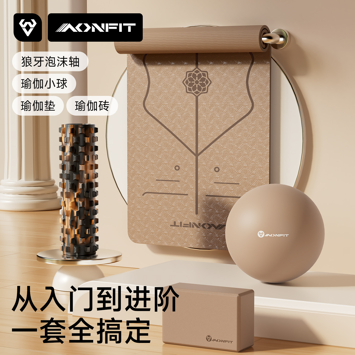 300g高密度瑜伽砖成人儿童皆适用