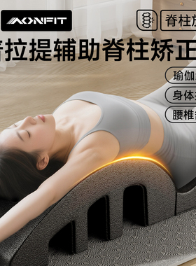 普拉提脊柱矫正器腰部拉伸牵引顶腰锻炼arc侧弯腰椎舒缓瑜伽器材