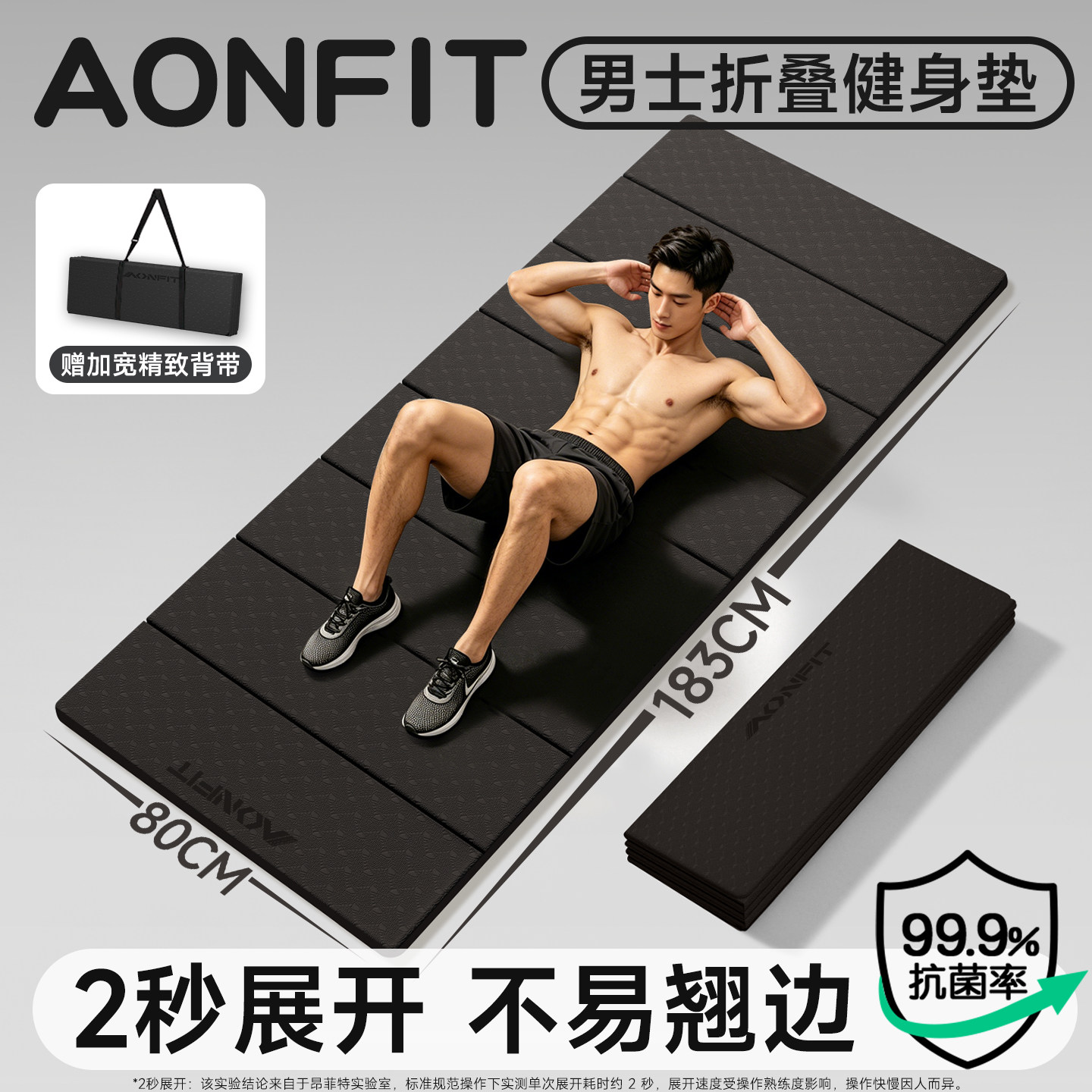 折叠瑜伽垫男士健身垫家用训练便携式加厚防滑可收纳运动仰卧起坐