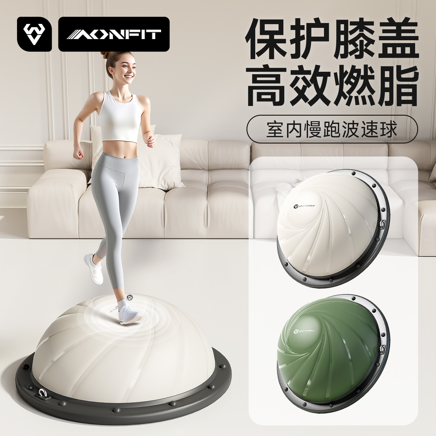 波速球半圆平衡跑步球减脂室内原地慢跑神器不伤膝盖瘦肚子普拉提,运动/瑜伽/健身/球迷用品,瑜伽球,淘宝优惠券,粉丝福利购,淘宝优惠卷
