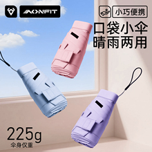 折叠迷你儿童胶囊雨伞小学生上学专用一年级小巧便携超轻结实耐用