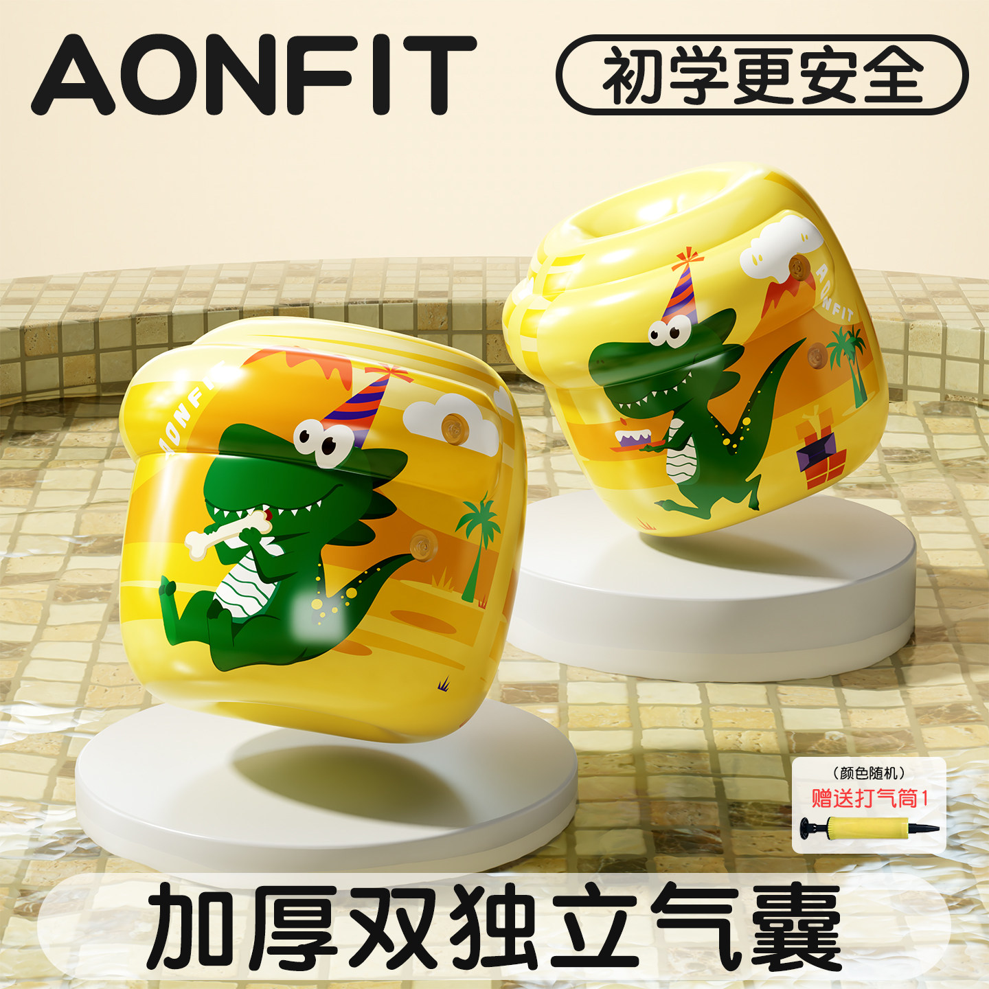 昂菲特游泳臂圈儿童手臂游泳圈袖图片