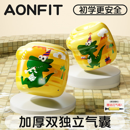 昂菲特游泳臂圈儿童手臂游泳圈袖