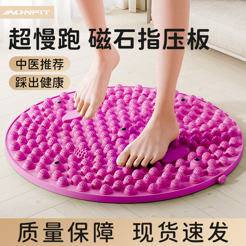 超慢跑指压板足底按摩垫升级款脚踩通经络趾压板中医原地圆形减肥