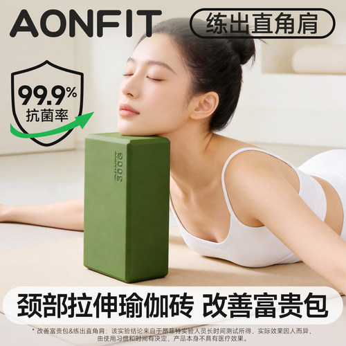 300g高密度瑜伽砖改善富贵包